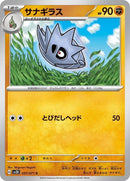 37-pupitar
