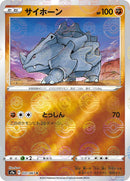 37-rhyhorn-pokeballpattern