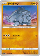 37-rhyhorn