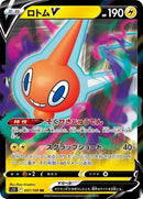 37-rotomv