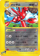 37-scizor