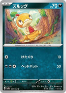 37-scraggy