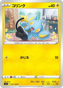 37-shinx