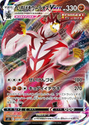 37-singlestrikeurshifuvmax