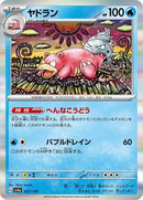 37-slowbro