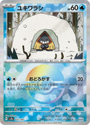37-snorunt-mirrorfoil