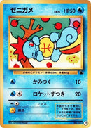 37-squirtle