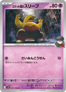 37-teamrocketsdrowzee