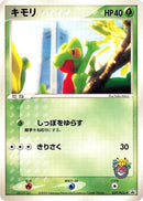 37-treecko