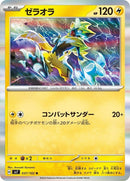 37-zeraora