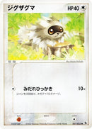 37-zigzagoon