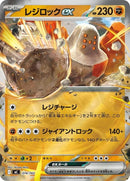 374-regirockex-mirrorholo