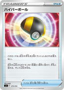 375-ultraball