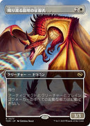 377-deafeningdragon