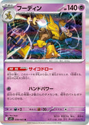 38-alakazam
