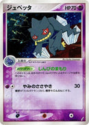 38-banette