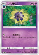 38-cosmoem