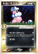 38-darkflaaffy