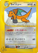 38-dragonite
