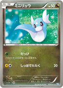 38-dratini