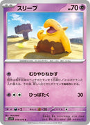 38-drowzee