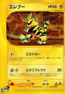 38-electabuzz