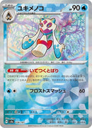 38-froslass-mirrorfoil