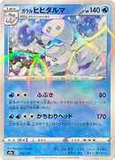 38-galariandarmanitan-mirrorholofoil
