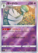 38-gardevoir-pokeballpattern