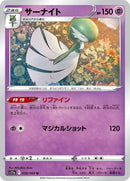 38-gardevoir
