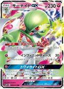 38-gardevoirgx
