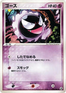 38-gastly