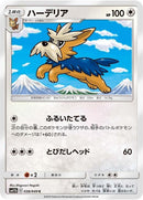 38-herdier