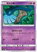 38-honedge