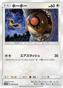 38-hoothoot