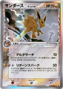 38-jolteon-deltaspecies