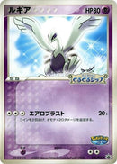 38-lugia