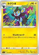 38-luxio
