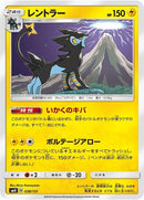 38-luxray