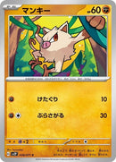 38-mankey