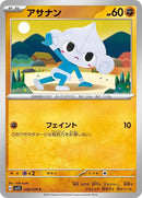 38-meditite