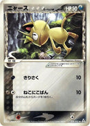 38-meowth-deltaspecies