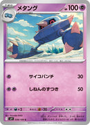 38-metang