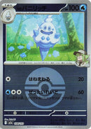 38-nsvanillish-pokeballpattern