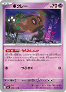 38-phantump