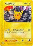 38-pikachu