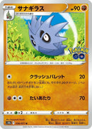 38-pupitar