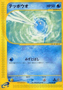 38-remoraid
