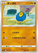 38-roggenrola
