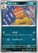 38-scrafty